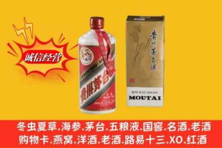 赤峰求购回收80年代茅台酒