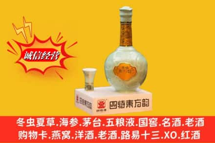 赤峰高价上门回收四特酒