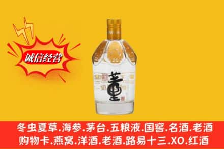 赤峰高价上门回收老董酒